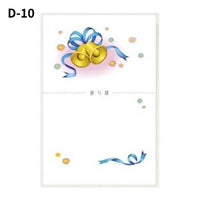 メッセージカード【D-10】