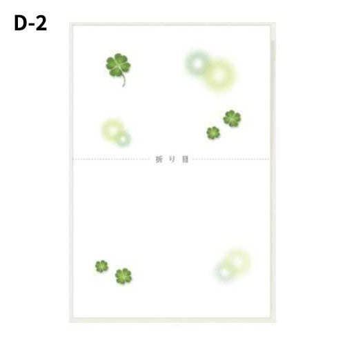 メッセージカード【D-2】